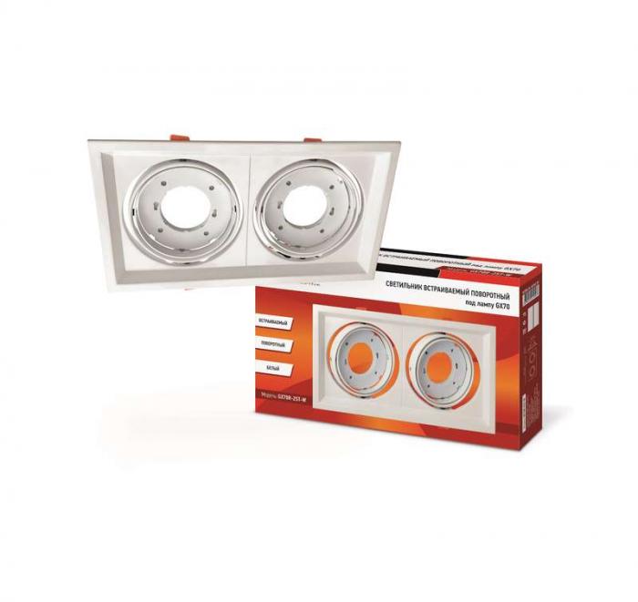 GX70R-2ST-W. iNhome/ASD. Светильник встраиваемый 2*GX70, 20W, 240V. Белый