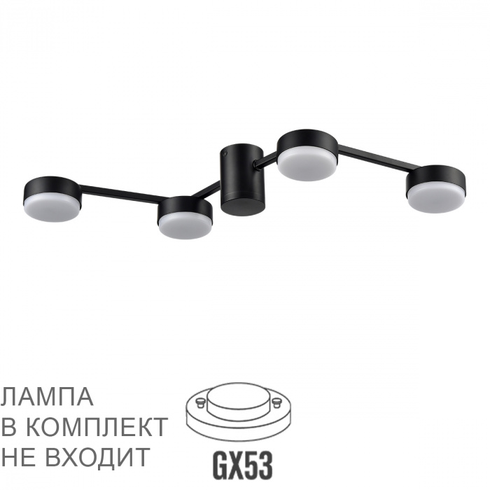 8187/4C.Lumion.COMFI. Светильник потолочный, накладной.Черный матовый, 4*GX53 7W 220V 20IP
