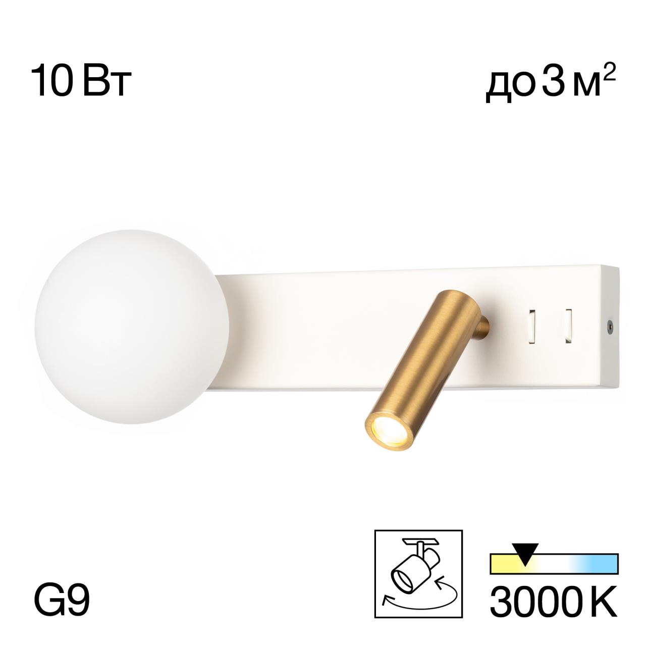 Светильник настенный . Белый, золотистый 2*G9+LED 7W+3W 230V. 3000K. CitiLux Декарт CL704450