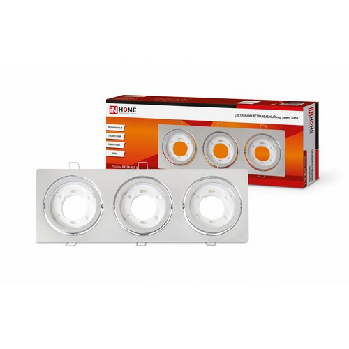 GX53R-3ST-C. iNhome/ASD. Светильник встраиваемый 3*GX53, 240V. Хром