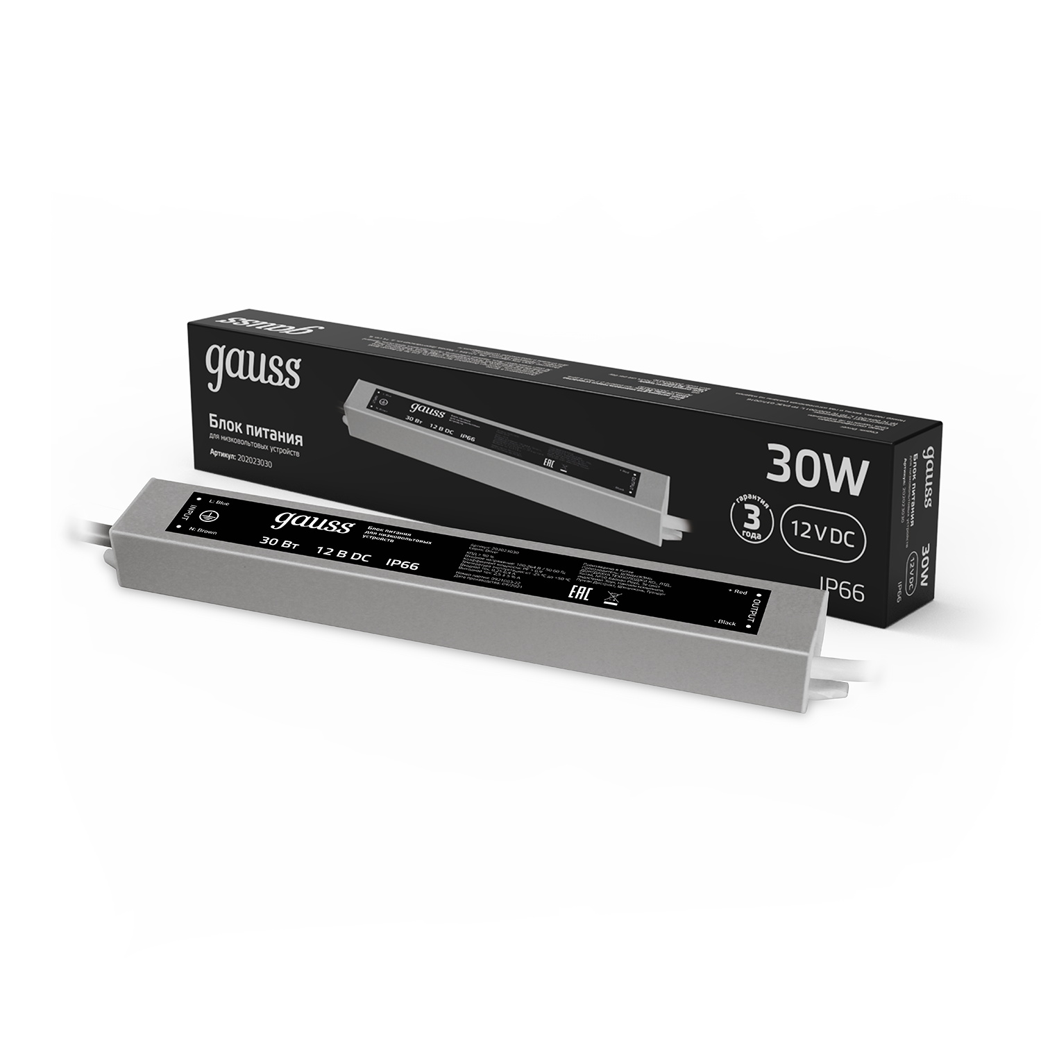 Блок питания для светодиодной ленты IP66 30W, 220V / 12V, 2.5, 1 год.Gauss 202023030