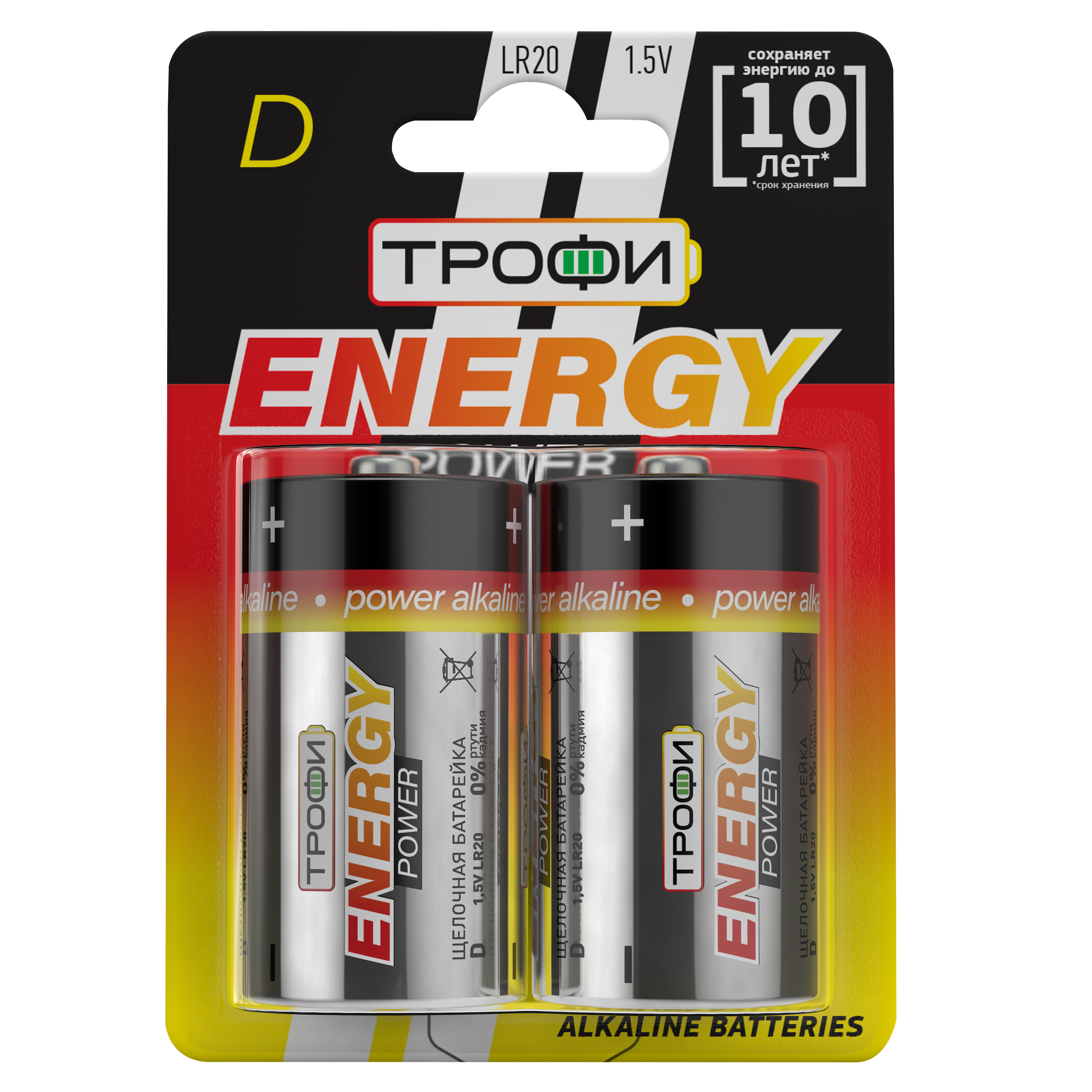 LR20Троф Super. Трофи. Солевые (цинковые) элементы питания (1 штука), 1.5V