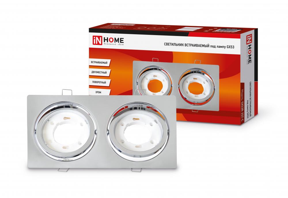 GX53R-2ST-C. iNhome/ASD. Встраиваемый светильник 2*GX53, 15W, 240V. Хром