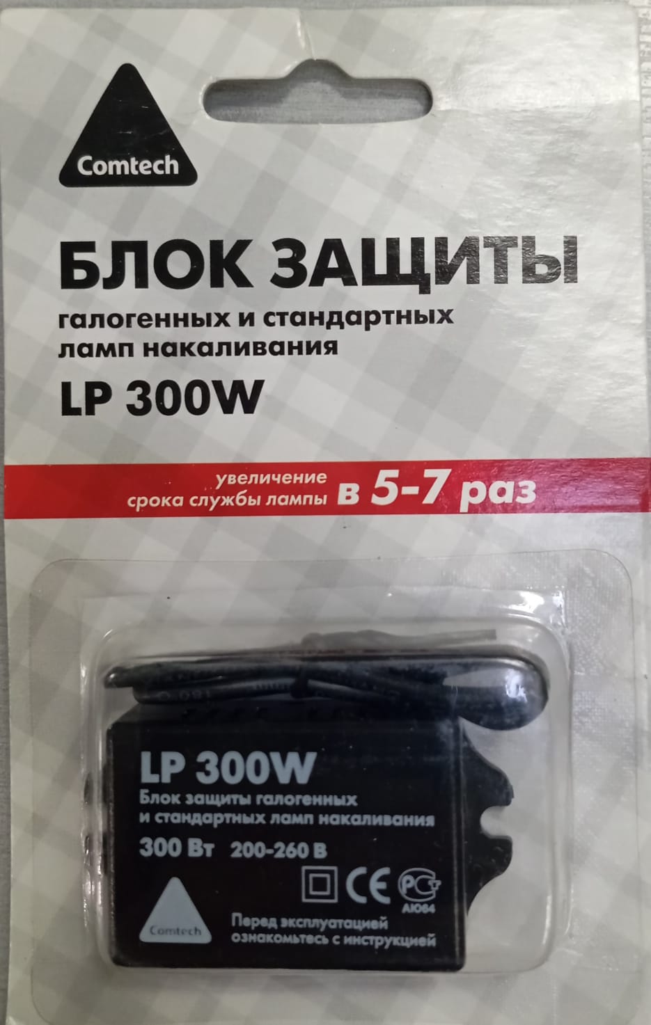 Блок защиты галогенных и стандартных ламп накаливания, IP20, 300W, 200-250VComtech LP300W