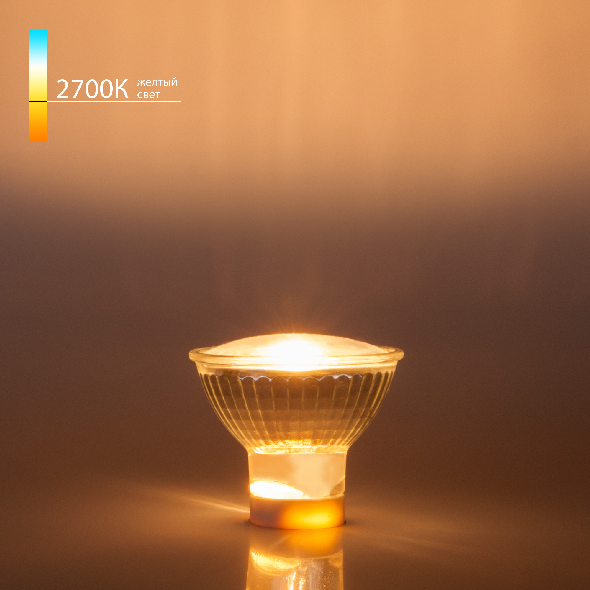 Лампа галогенная софит 230V, GU10 35W. Elektrostandard MR16 MRG-02 GU10 220V35W