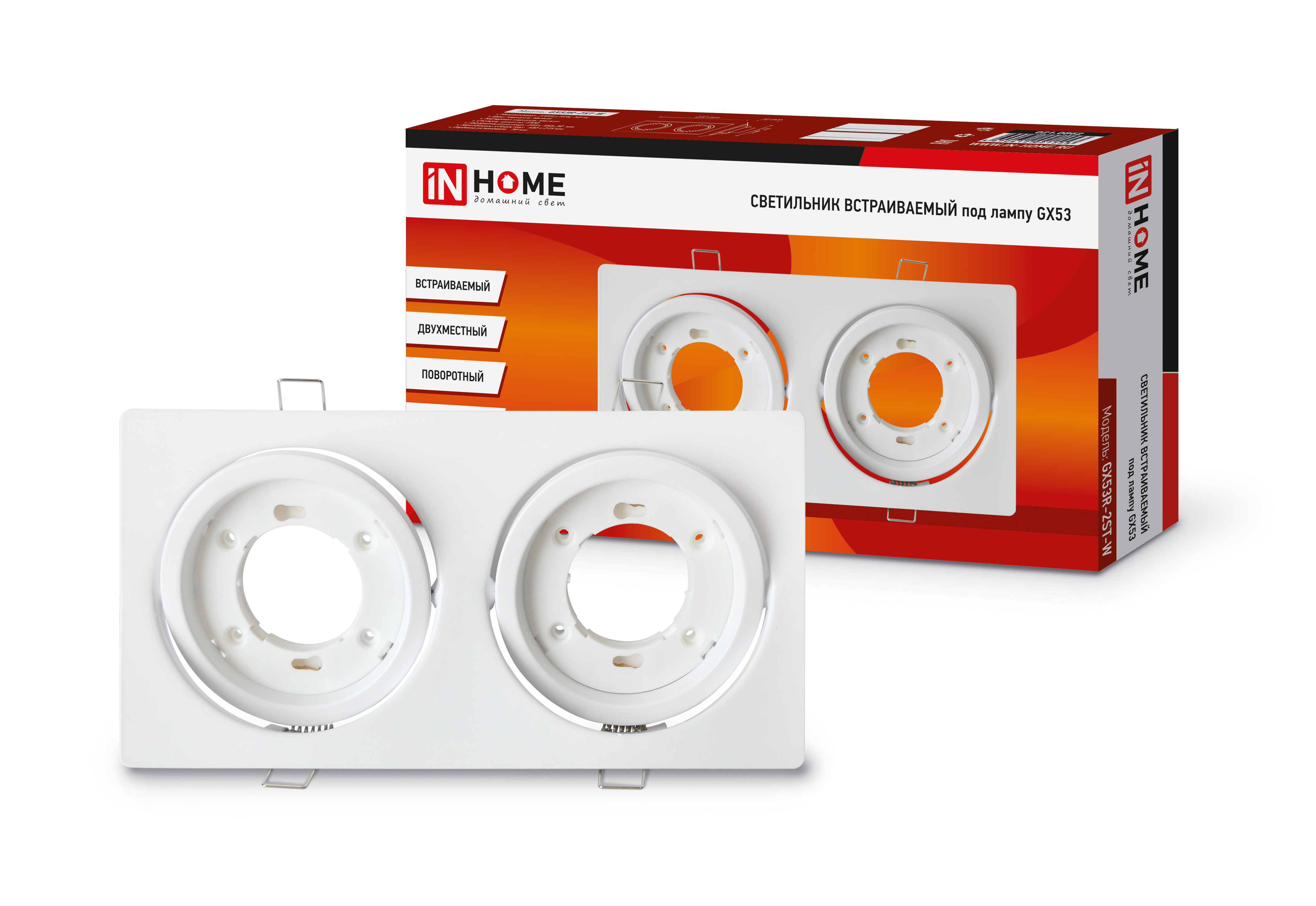 GX53R-2ST-2RW. iNhome/ASD. Светильник встраиваемый 2*GX53, 15W, 240V. Белый