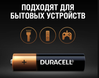 Алкалиновые (щелочные) элементы питания (1 шт) LR03 1.5V. Duracell AAA LR03Dur