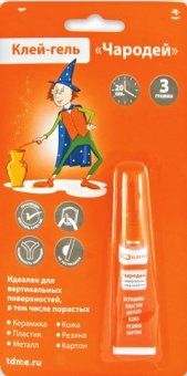 SQ0542-0005 TDM electric Клей 