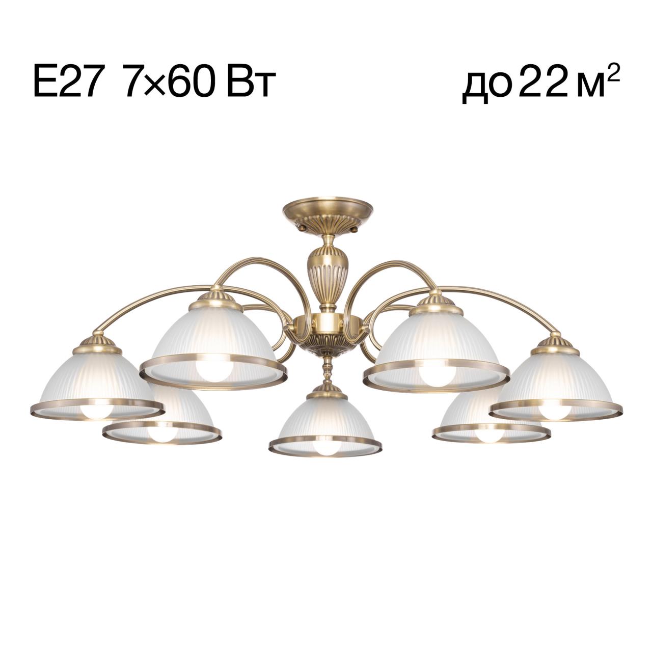 Люстра потолочная. 7*E27, 60W, 230V. Бронза CitiLux ALONSO CL422173.
