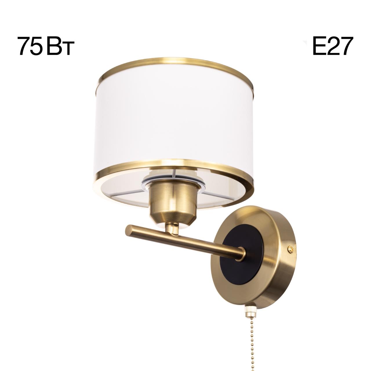 Бра с абажуром и выключателем. Бронза, белый 1*E27 75W 220V. CitiLux ALTON CL421413