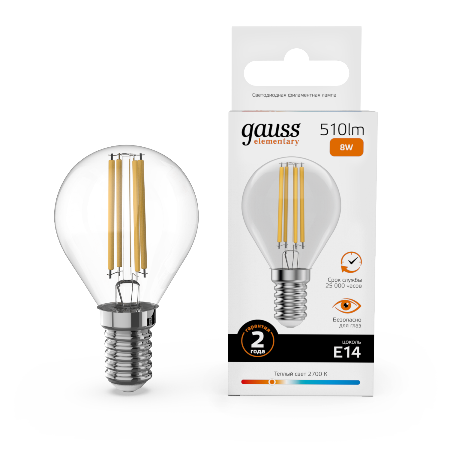 Светодиодная лампа "Шар" . Е14, 8W, 220V, 2700К. Gauss 52118