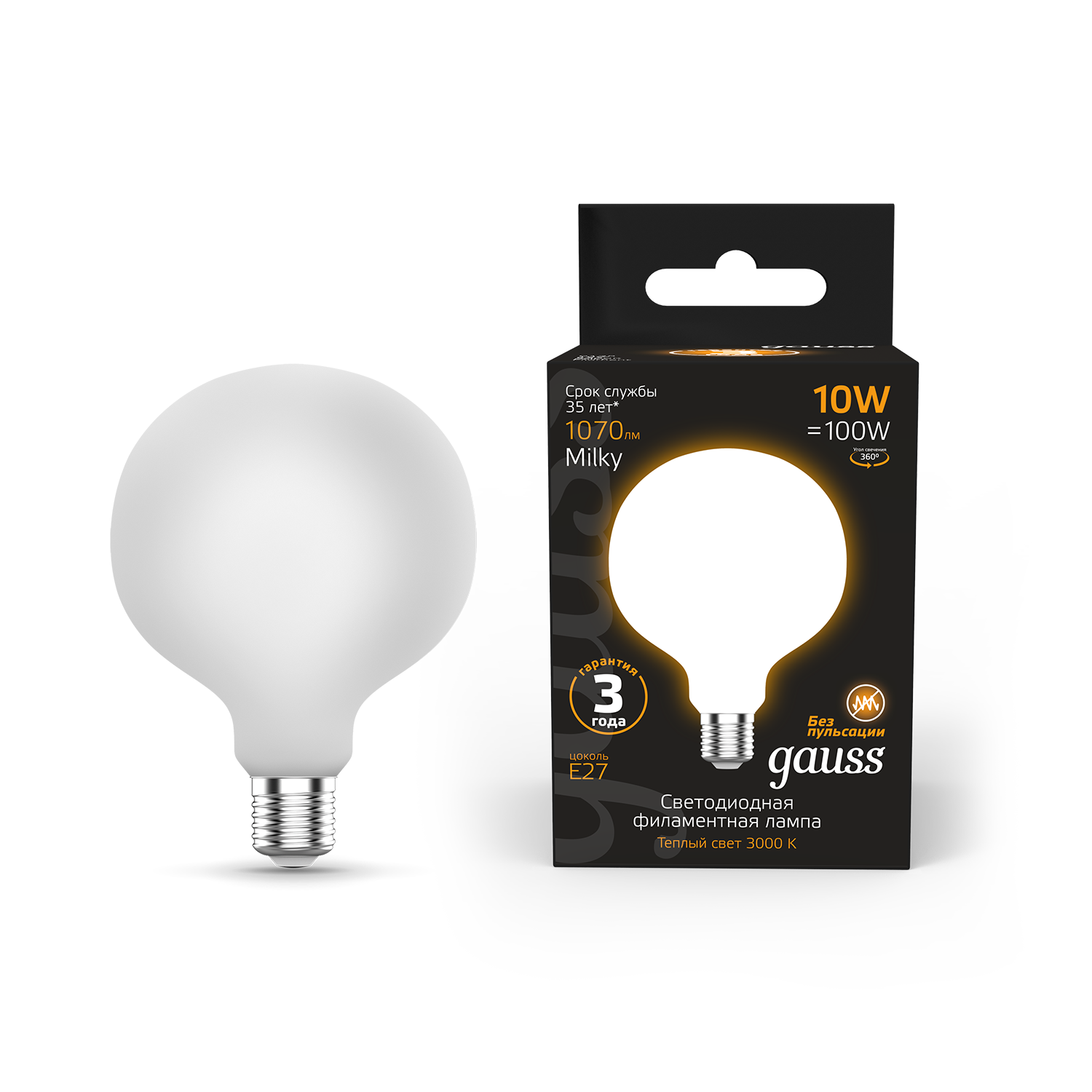 Светодиодная лампа "шар G95" . Е27, 10W, 220V, 3000K. Gauss 189202110