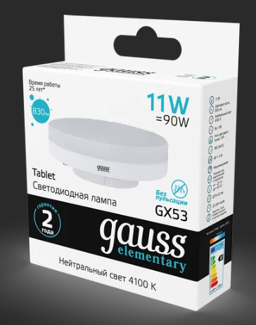 Светодиодная лампа "таблетка" . GX53, 11W, 220V, 4100K. Gauss 83821