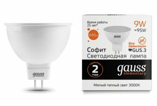 Светодиодная лампа "софит MR16" . GU5.3, 9W, 220V, 3000K. Gauss 13519
