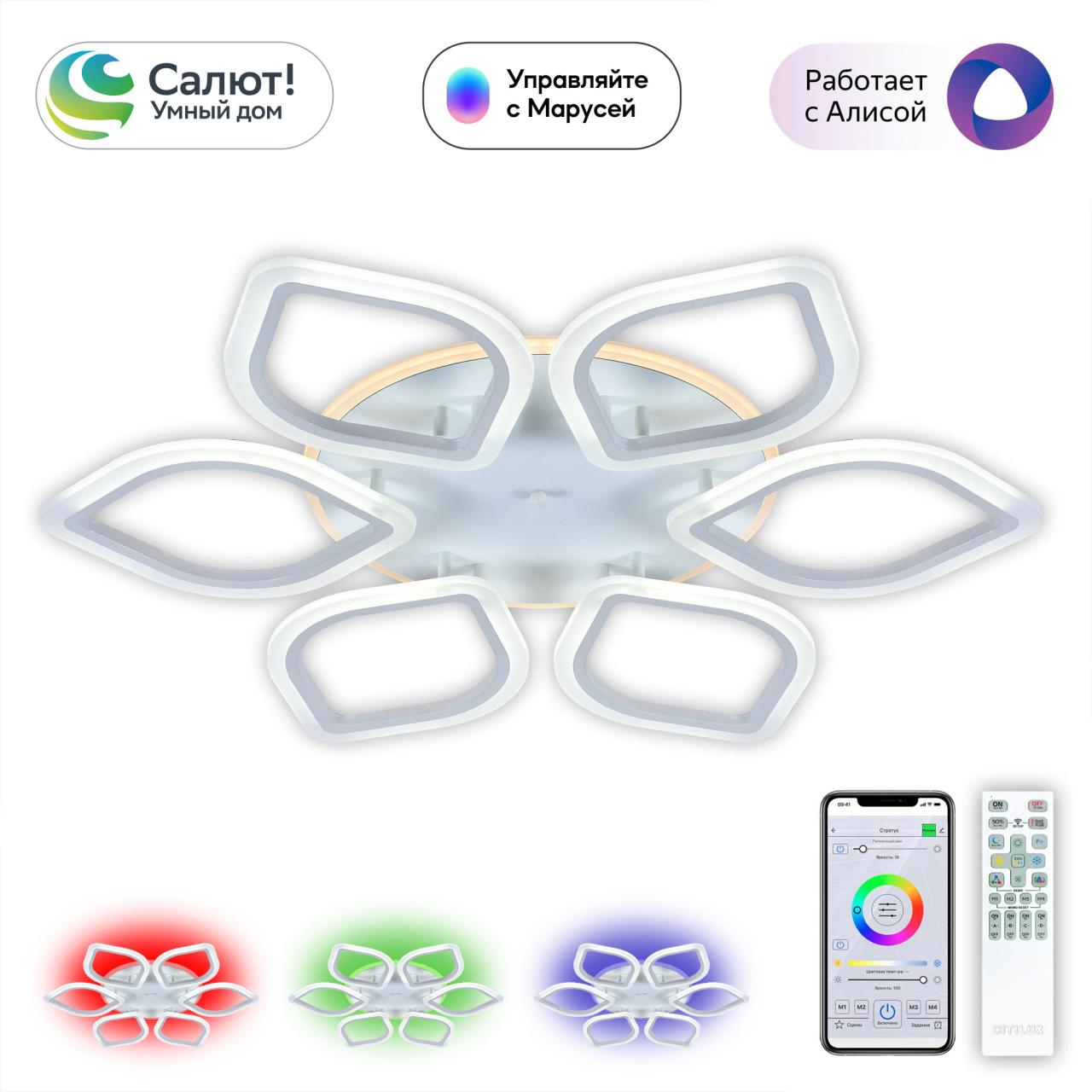 CL236A160E.CitiLux.Ромби Смарт.Смарт RGB. Люстра потолочная, светодиодная.LED,80W,220V,3000-5500K. R