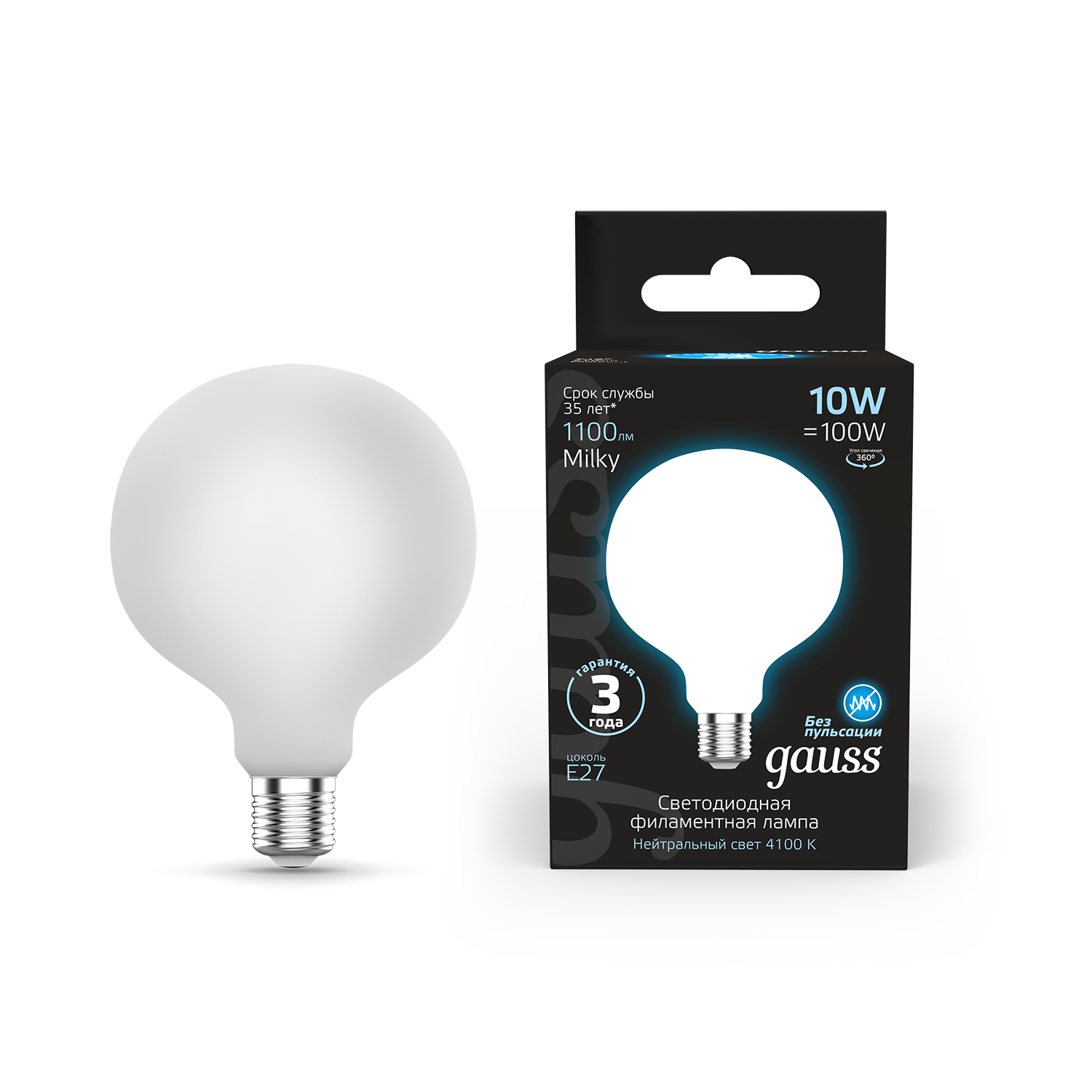 Светодиодная лампа "шар G95" . Е27, 10W, 220V, 4100K. Gauss 189202210